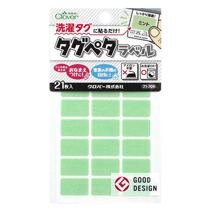 Наклейка с именем «Просто наклейте его на тег!" Clover