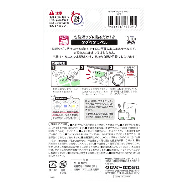 Наклейка с именем «Просто наклейте его на тег!" Clover