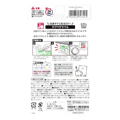 Наклейка с именем «Просто наклейте его на тег!" Clover