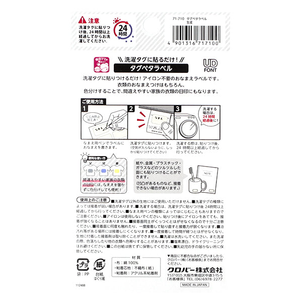 Autocollant pour étiquette de nom "Il suffit de le coller sur le label de buanderie! Tag Peta Label, 21 pièces, généré 71-710" Clover