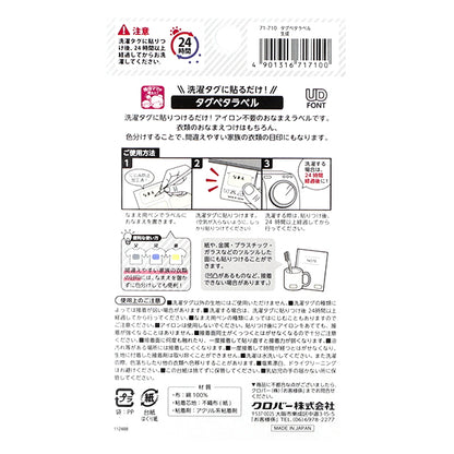 Autocollant pour étiquette de nom "Il suffit de le coller sur le label de buanderie! Tag Peta Label, 21 pièces, généré 71-710" Clover
