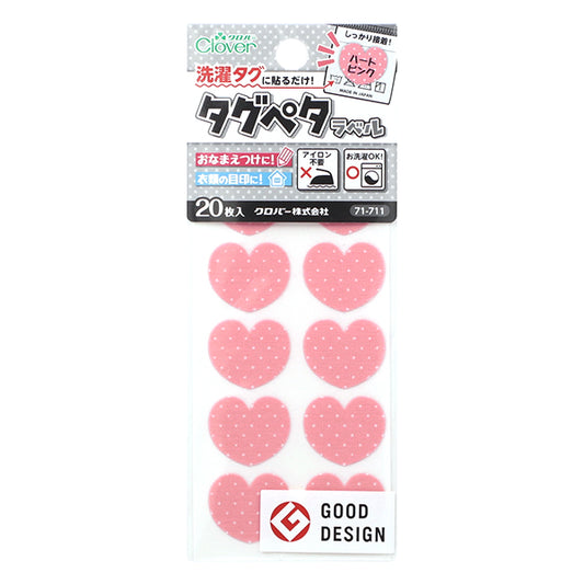 이름 라벨 스티커 "세탁 태그에 붙여라! 태그 페타 레이블 20 조각 하트 핑크 71-711" Clover