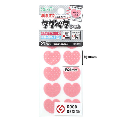 이름 라벨 스티커 "세탁 태그에 붙여라! 태그 페타 레이블 20 조각 하트 핑크 71-711" Clover