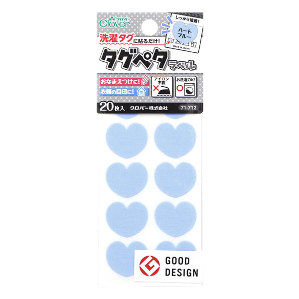 Наклейка с именем «Просто наклейте его на бирку для белья! Tag Peta Label 20 штук сердца синий 71-712" Clover