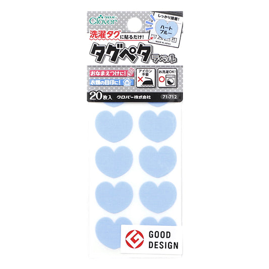 ملصق ملصق بطاقة الاسم "ما عليك سوى التمسك بها على علامة الغسيل! علامة PETA Label 20 قطع HEART Blue 71-712" Clover