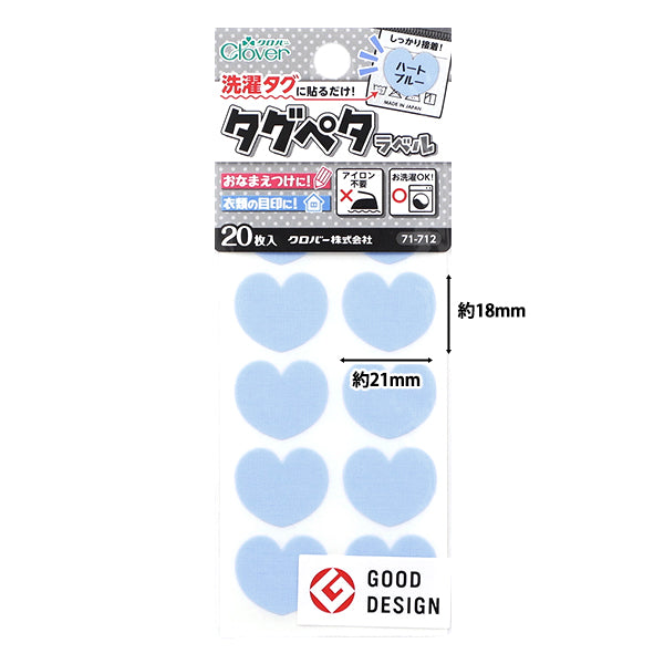 Наклейка с именем «Просто наклейте его на бирку для белья! Tag Peta Label 20 штук сердца синий 71-712" Clover