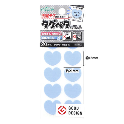 Наклейка с именем «Просто наклейте его на бирку для белья! Tag Peta Label 20 штук сердца синий 71-712" Clover