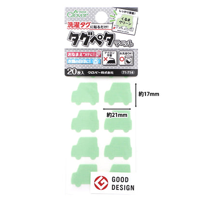 Наклейка с именем «Просто наклейте его на бирку для белья! Tag Peta Label 20 штук, Kuruma Green 71-714" Clover