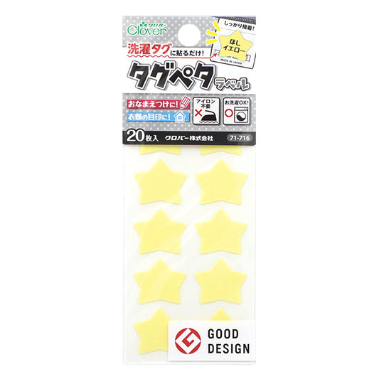 ملصق ملصق بطاقة الاسم "ما عليك سوى التمسك على علامة الغسيل الخاصة بك! علامة PETA Label 20 قطع Hoshi Yellow 71-716" Clover