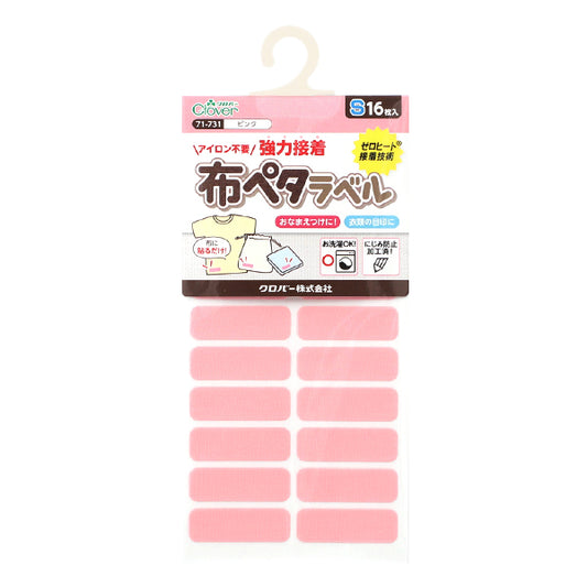 이름 라벨 스티커 "Fabric Peta 라벨 S 16 조각 핑크 71-731" Clover