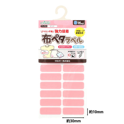 Namensetikett-Aufkleber "Stoff Peta-Etikett S 16 Stücke Pink 71-731" Clover