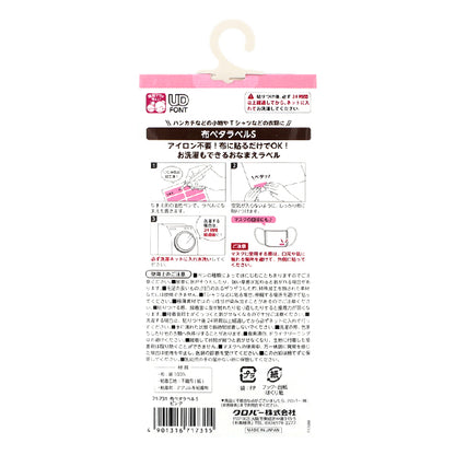 Namensetikett-Aufkleber "Stoff Peta-Etikett S 16 Stücke Pink 71-731" Clover