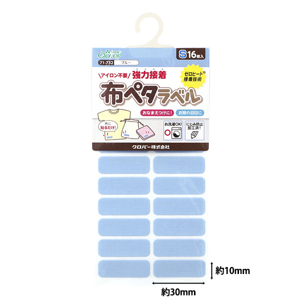 ملصق ملصق بطاقة الاسم "Fabric Peta Label S ، 16 قطعة ، أزرق 71-732" Clover