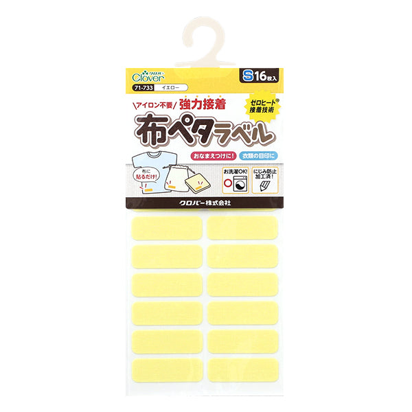 Namensetikett-Aufkleber "Stoff Peta Etikett S 16 Stück gelb 71-733" Clover