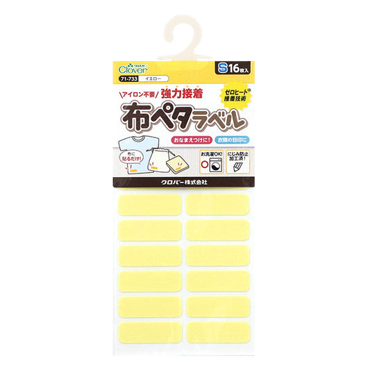 Namensetikett-Aufkleber "Stoff Peta Etikett S 16 Stück gelb 71-733" Clover