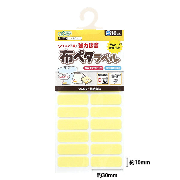 Namensetikett-Aufkleber "Stoff Peta Etikett S 16 Stück gelb 71-733" Clover
