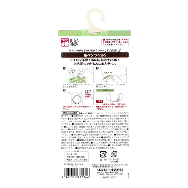 Autocollant pour étiquette de nom "Fabric Peta Label S 16 pièces vertes 71-734" Clover