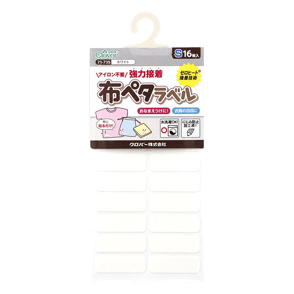 Наклейка с именем "Ткань Peta Label S, 16 штук, белый 71-735" Clover