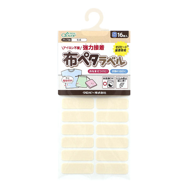 Наклейка с именем "Ткань Peta Label S 16 штук, сгенерированные 71-736" Clover