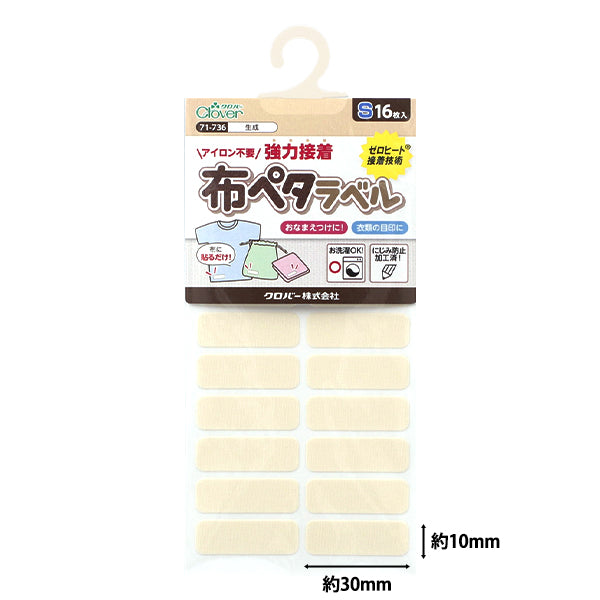 Наклейка с именем "Ткань Peta Label S 16 штук, сгенерированные 71-736" Clover
