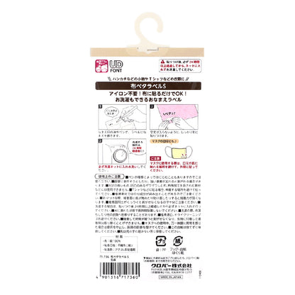 Наклейка с именем "Ткань Peta Label S 16 штук, сгенерированные 71-736" Clover