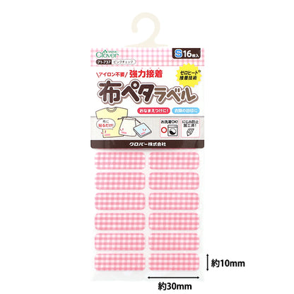 이름 라벨 스티커 "Fabric PETA 레이블 S 16 조각 핑크 체크 71-737" Clover