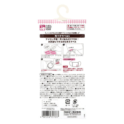 이름 라벨 스티커 "Fabric PETA 레이블 S 16 조각 핑크 체크 71-737" Clover