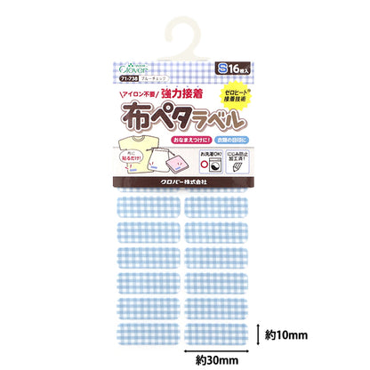 Наклейка с именем "Ткань Peta Label S 16 штук, синий чек 71-738" Clover