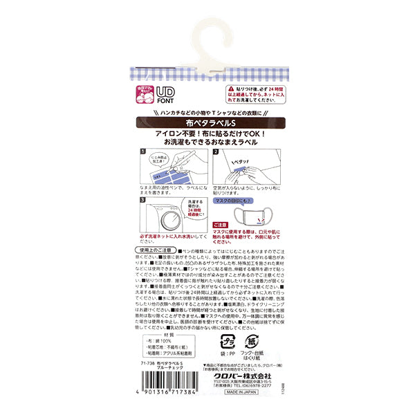 Наклейка с именем "Ткань Peta Label S 16 штук, синий чек 71-738" Clover