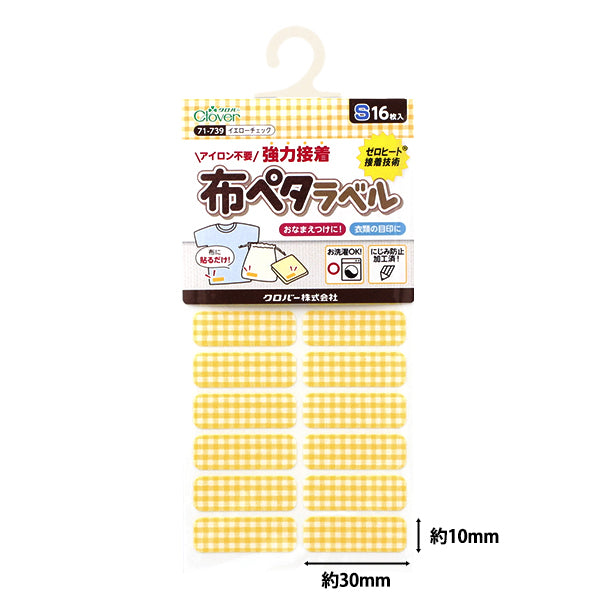 Наклейка с именем "Ткань Peta Label S, 16 штук, желтая чек 71-739" Clover