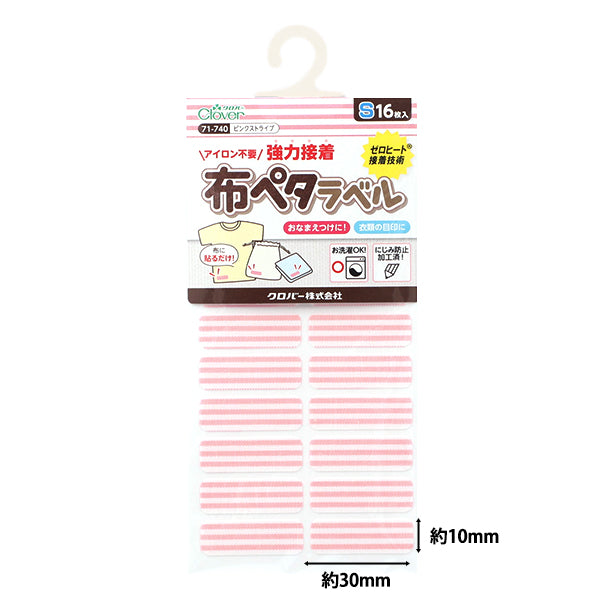 Etichetta adesiva per inserimento nome "Etichetta peta in tessuto S, 16 pezzi, striscia rosa 71-740" Clover
