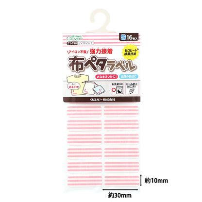 Etichetta adesiva per inserimento nome "Etichetta peta in tessuto S, 16 pezzi, striscia rosa 71-740" Clover