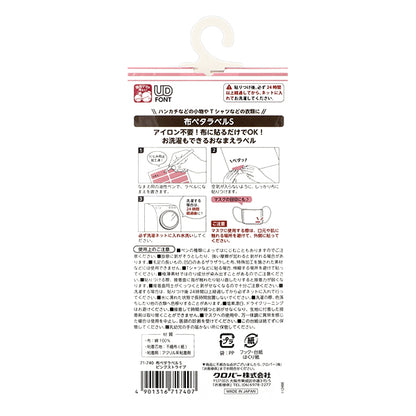 Etichetta adesiva per inserimento nome "Etichetta peta in tessuto S, 16 pezzi, striscia rosa 71-740" Clover