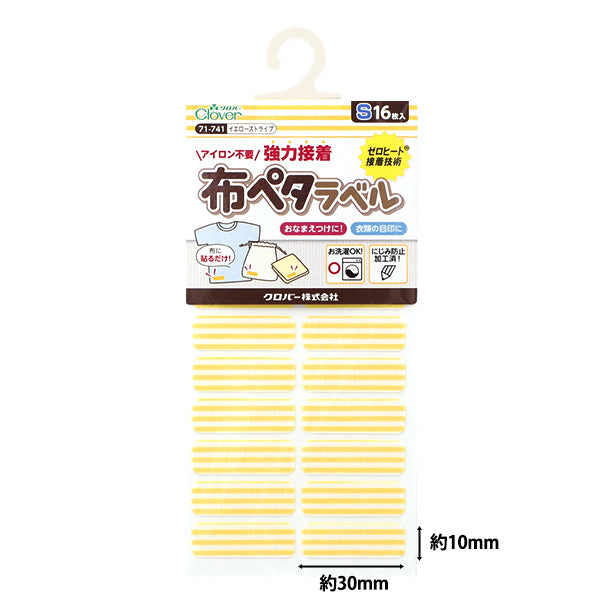 Наклейка с именем "Ткань Peta Label S, 16 штук, желтая полоса 71-741" Clover