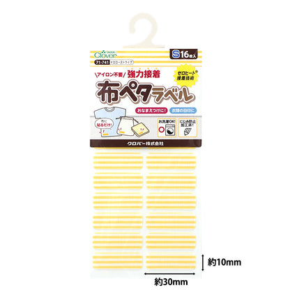 Наклейка с именем "Ткань Peta Label S, 16 штук, желтая полоса 71-741" Clover