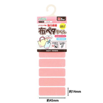 이름 라벨 스티커 "직물 PETA 라벨 M, 6 조각, 핑크 71-742" Clover