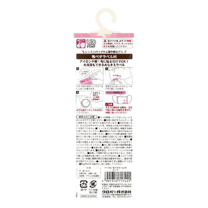 이름 라벨 스티커 "직물 PETA 라벨 M, 6 조각, 핑크 71-742" Clover