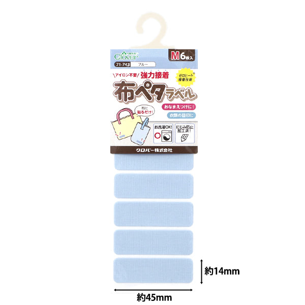 ملصق ملصق بطاقة الاسم "Fabric PETA Label M ، 6 قطع ، أزرق 71-743" Clover