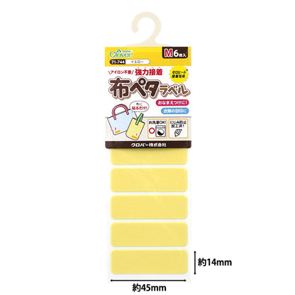 ملصق ملصق بطاقة الاسم "Fabric PETA Label M ، 6 قطع ، أصفر 71-744" Clover