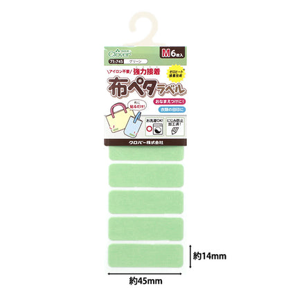Наклейка с именем "Ткань Peta Label M, 6 штук, зеленый 71-745" Clover