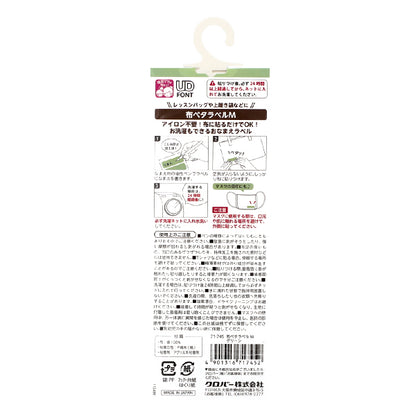 Наклейка с именем "Ткань Peta Label M, 6 штук, зеленый 71-745" Clover