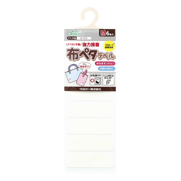 Наклейка с именем "Ткань Peta Label M, 6 штук, белый 71-746" Clover