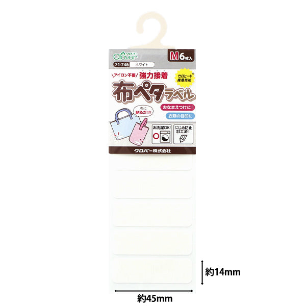 Наклейка с именем "Ткань Peta Label M, 6 штук, белый 71-746" Clover