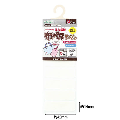 Наклейка с именем "Ткань Peta Label M, 6 штук, белый 71-746" Clover