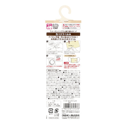 Наклейка с именем "Ткань Peta Label M, 6 штук, сгенерировано 71-747" Clover