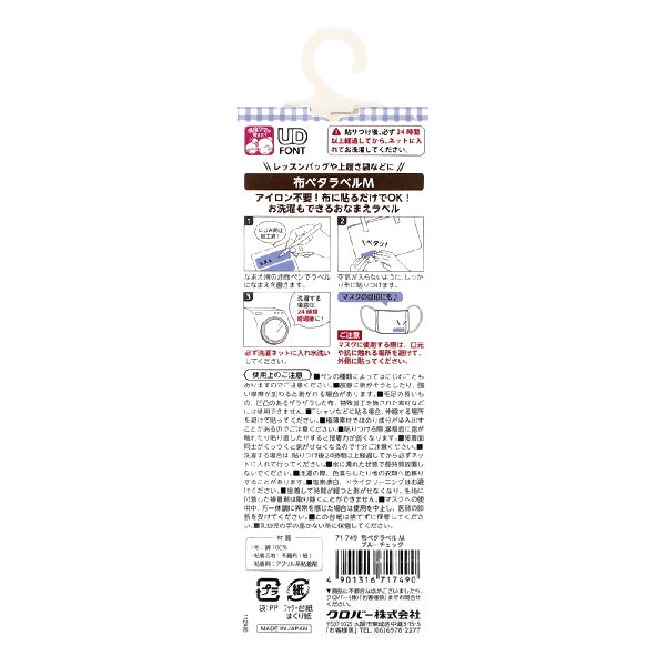 Namensetikett-Aufkleber "Stoff PETA-Etikett M, 6 Stück, Blue Check 71-749" Clover