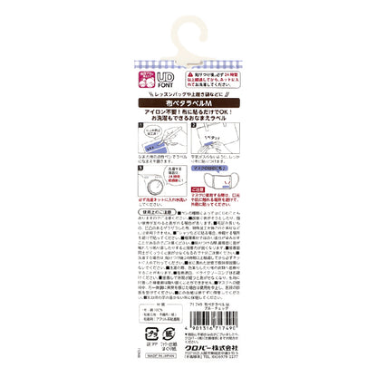 Namensetikett-Aufkleber "Stoff PETA-Etikett M, 6 Stück, Blue Check 71-749" Clover