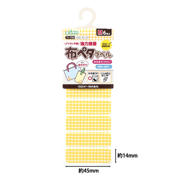 Наклейка с именем "Ткань Peta Label M, 6 штук, желтая чек 71-750" Clover