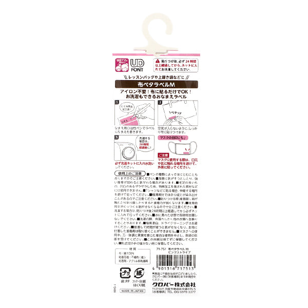 Etichetta adesiva per inserimento nome "Etichetta peta in tessuto M, 6 pezzi, striscia rosa 71-751" Clover