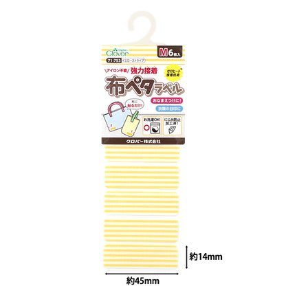 Наклейка с именем "Ткань Peta Label M, 6 штук, желтая полоса 71-753" Clover